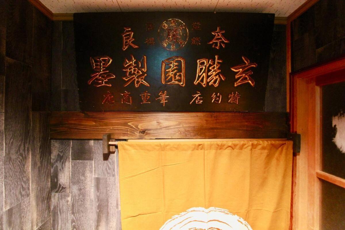 Kyoto Traditional Machiya House エクステリア 写真